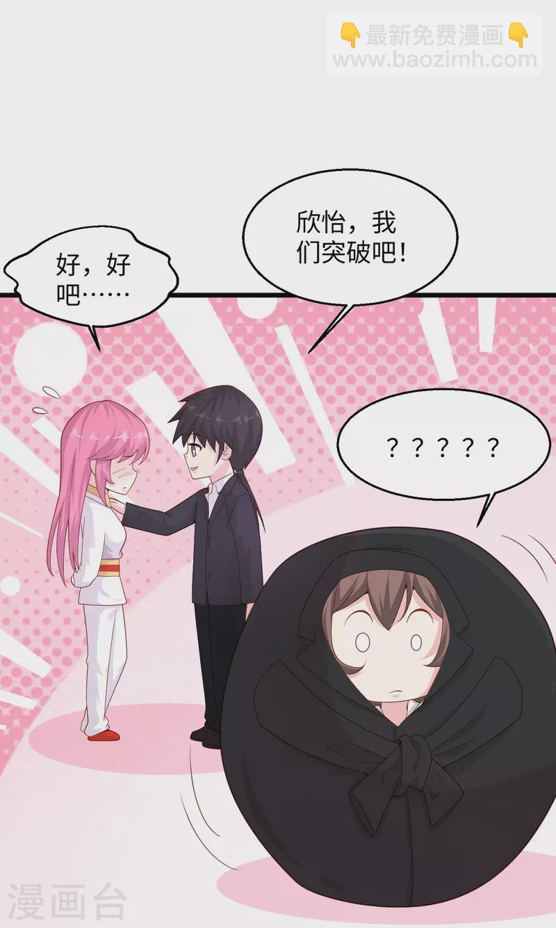 🍴绝品医圣 第282话 算我一个！ 第21页