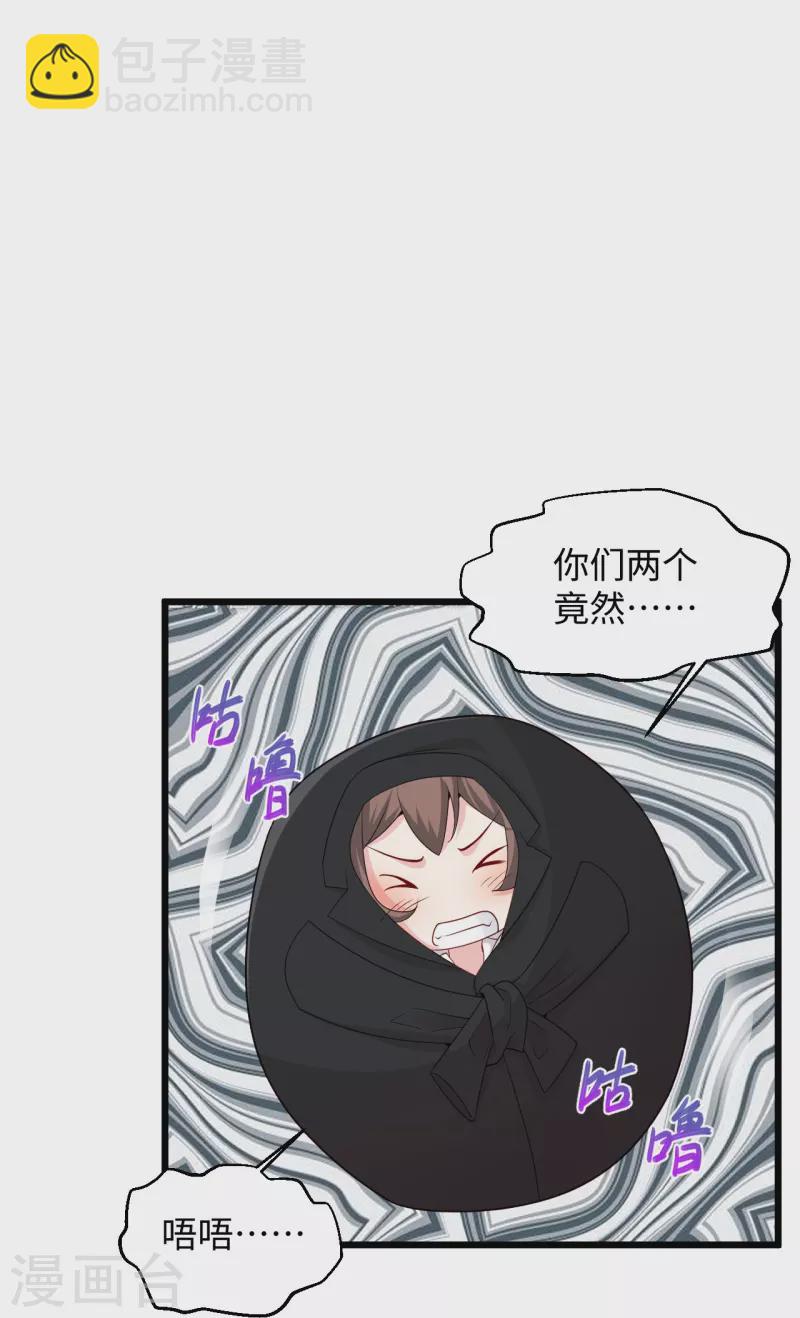 🍴绝品医圣 第282话 算我一个！ 第25页