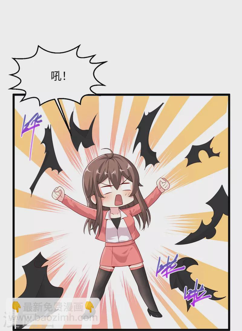 🍴绝品医圣 第282话 算我一个！ 第26页