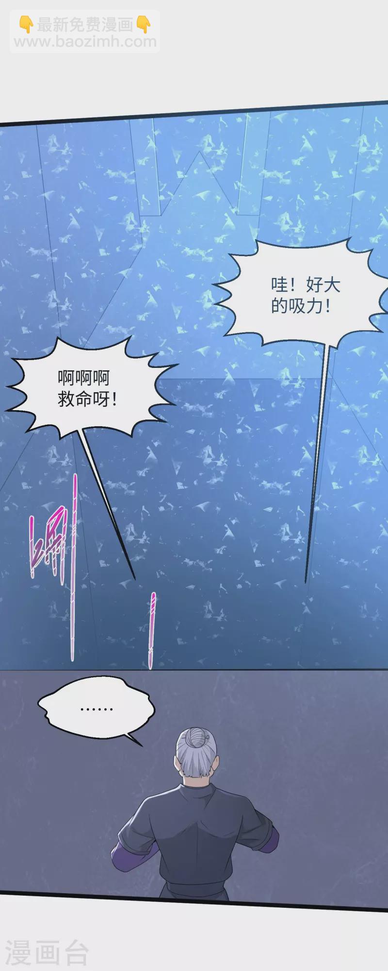 🍴绝品医圣 第282话 算我一个！ 第3页