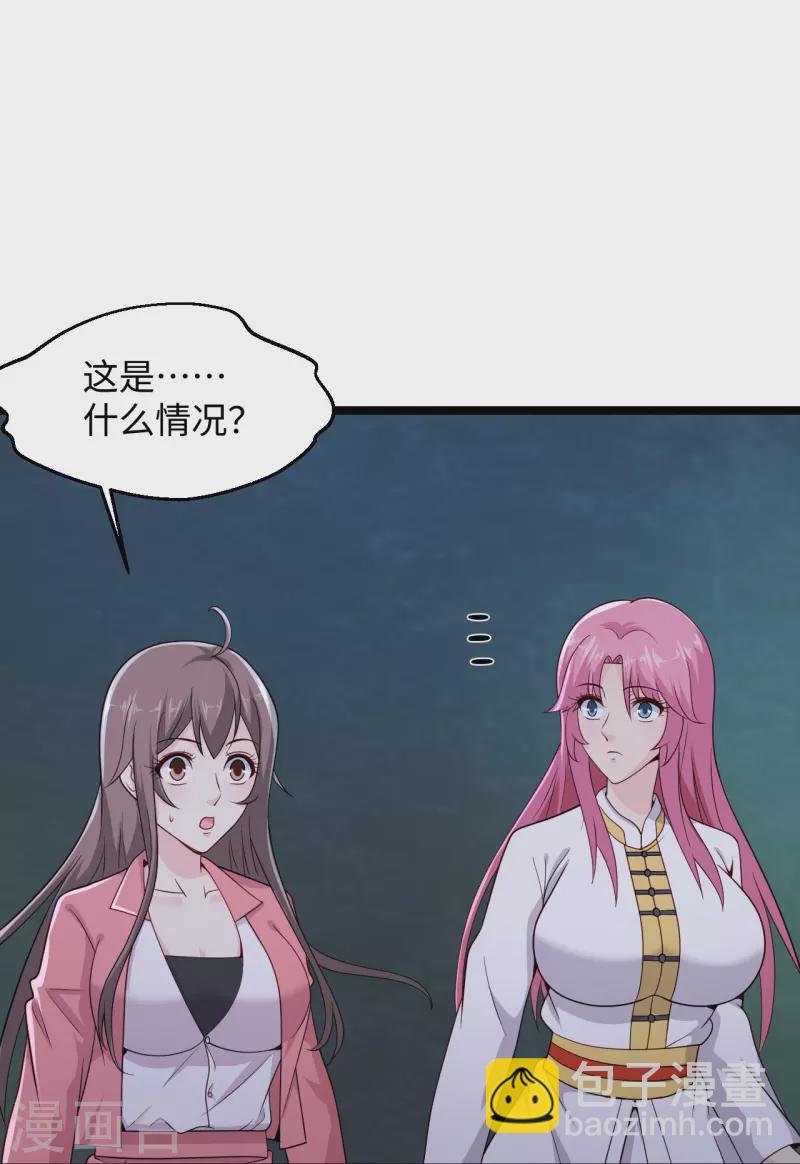 🍴绝品医圣 第284话 要科学，不要迷信！ 第11页