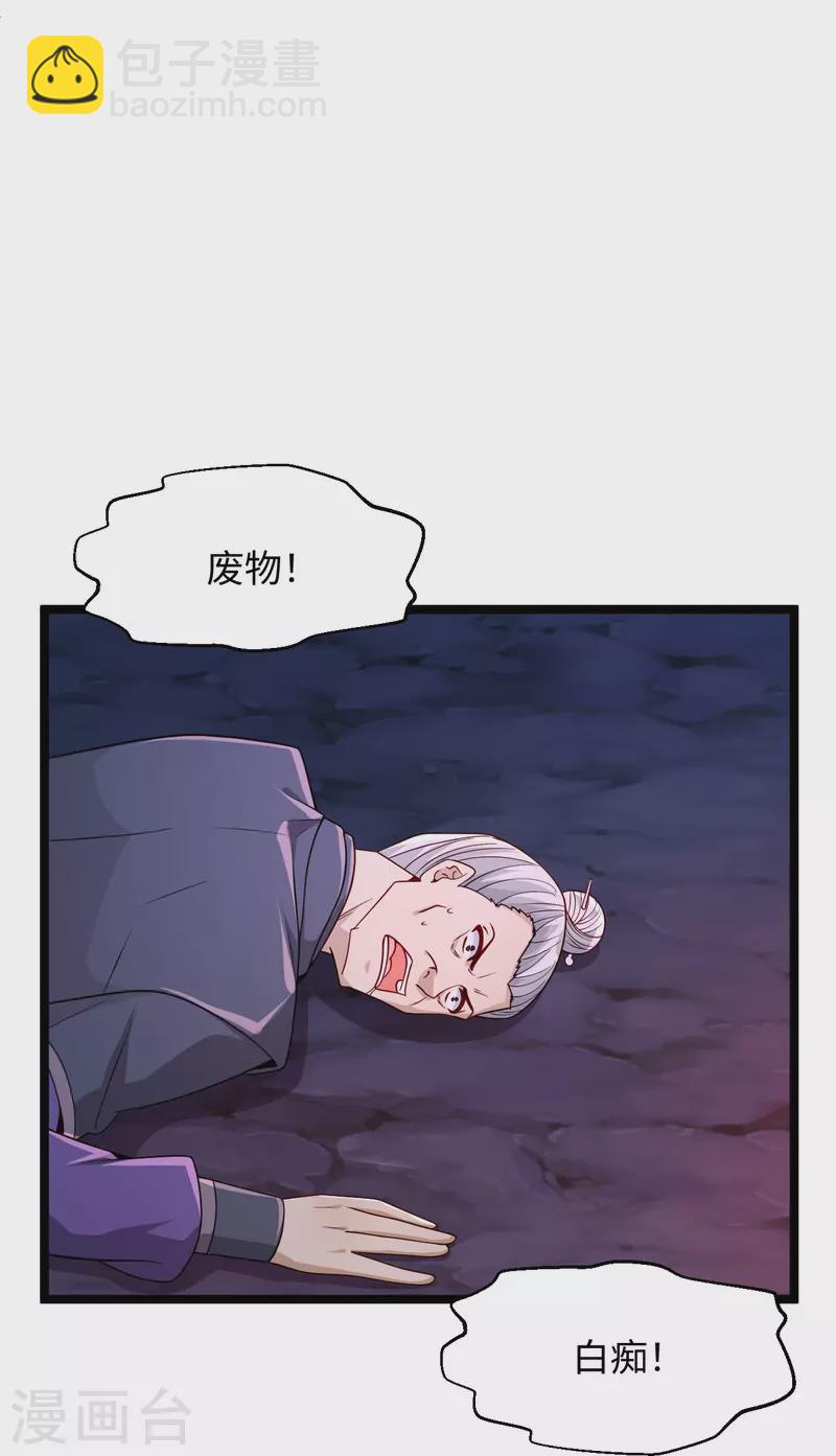 🍴绝品医圣 第284话 要科学，不要迷信！ 第14页