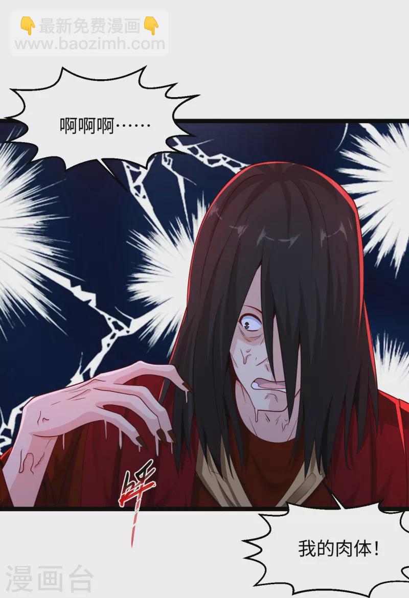 🍴绝品医圣 第284话 要科学，不要迷信！ 第16页