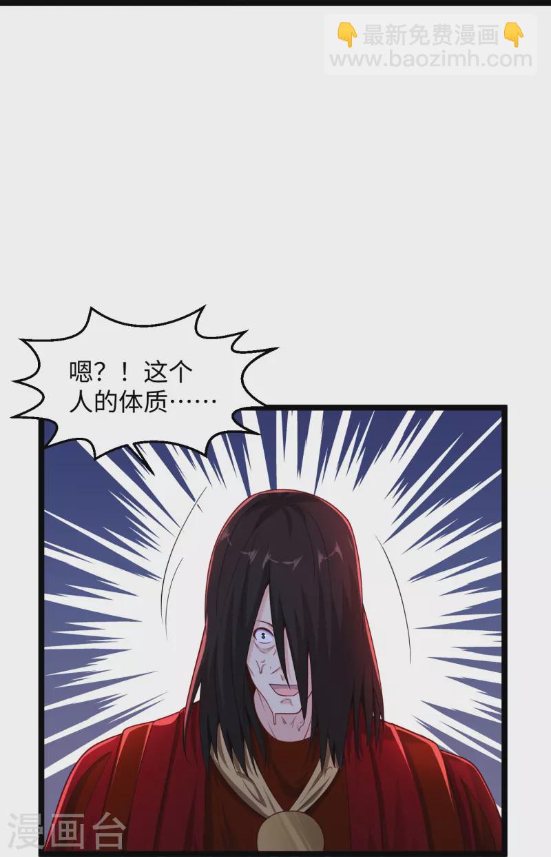 🍴绝品医圣 第284话 要科学，不要迷信！ 第22页