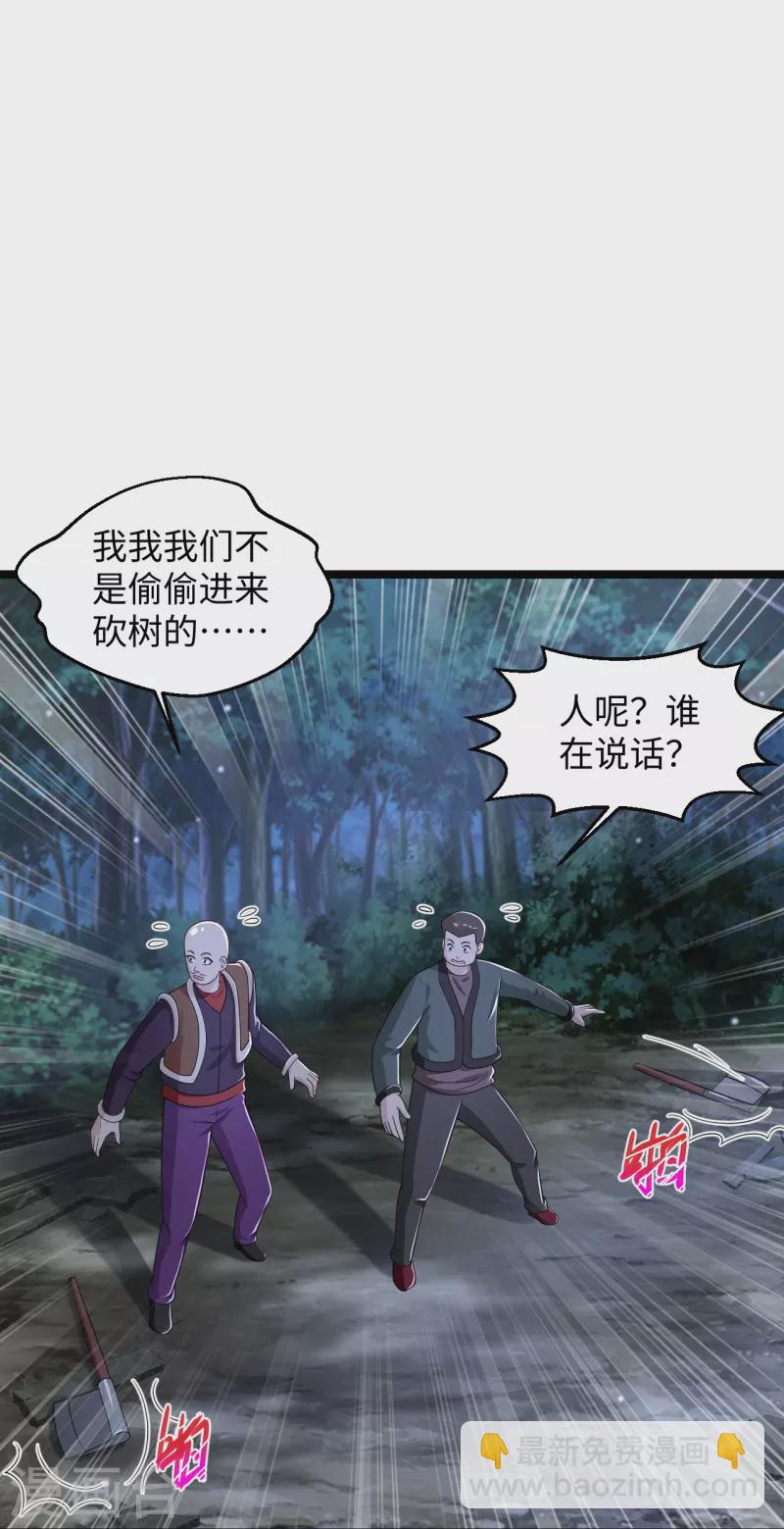 🍴绝品医圣 第284话 要科学，不要迷信！ 第27页