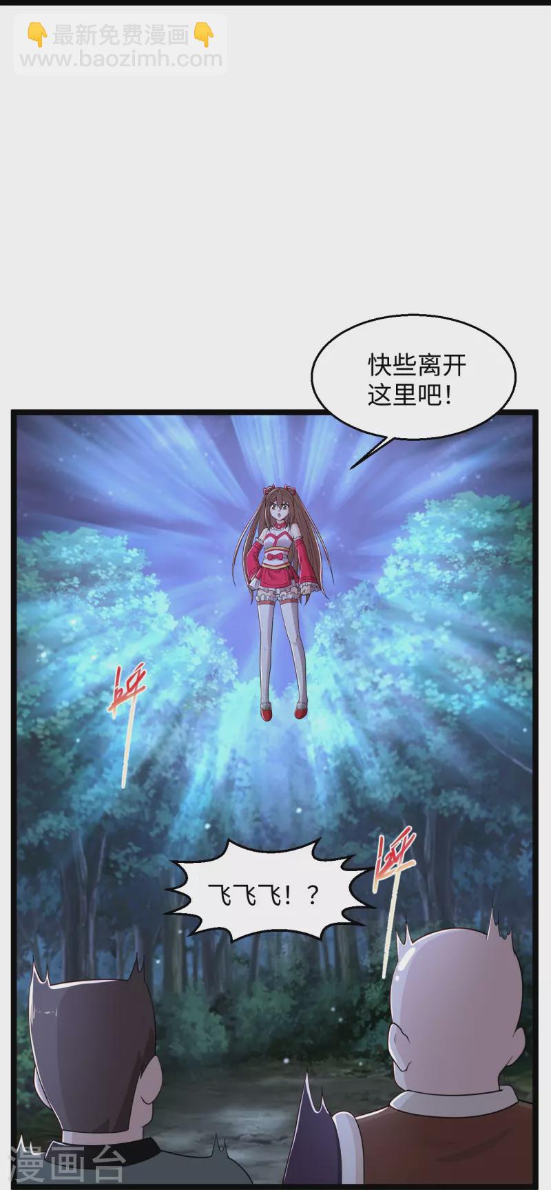 🍴绝品医圣 第284话 要科学，不要迷信！ 第28页