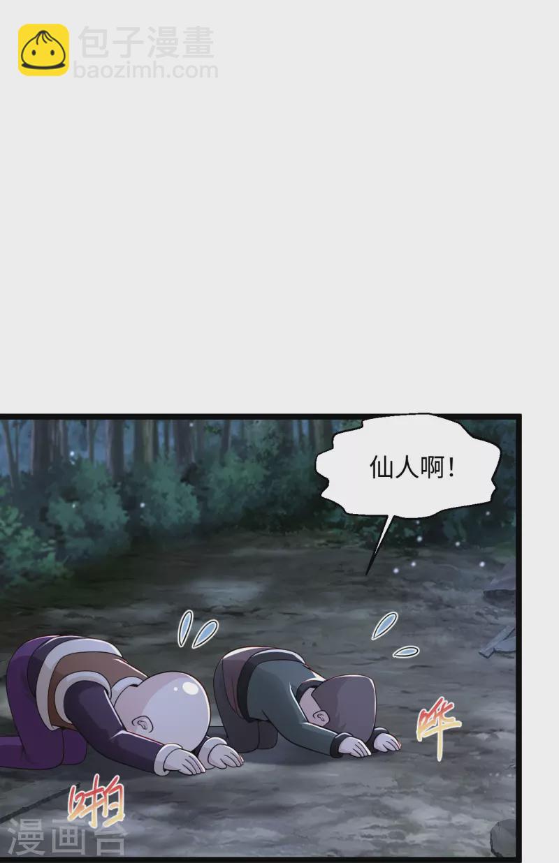 🍴绝品医圣 第284话 要科学，不要迷信！ 第29页