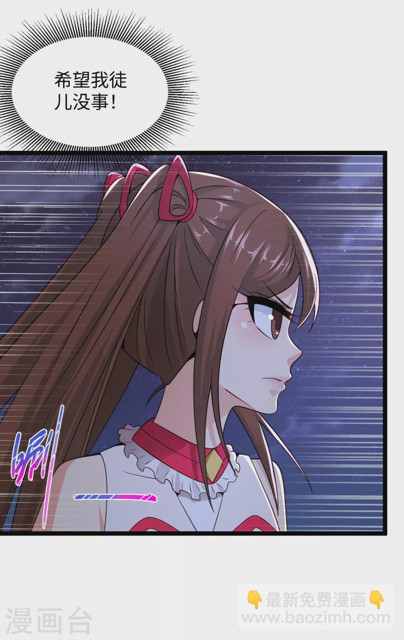 🍴绝品医圣 第284话 要科学，不要迷信！ 第31页