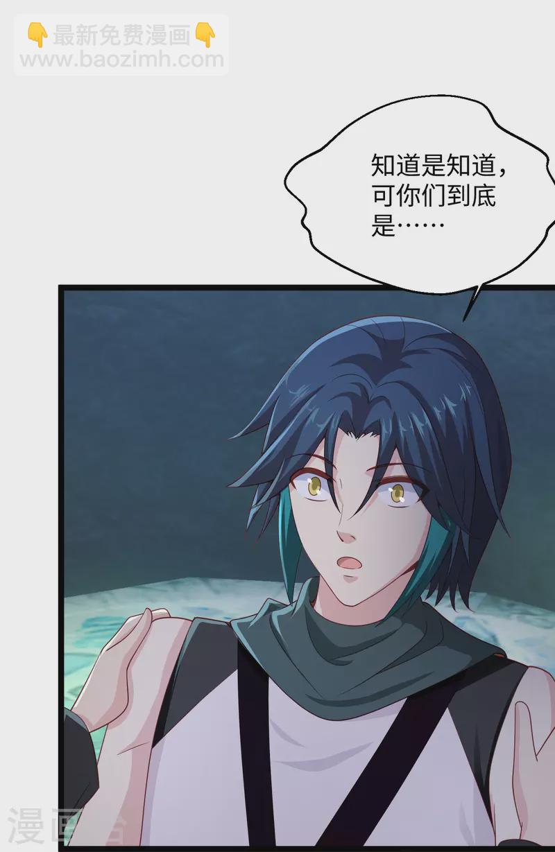 🍴绝品医圣 第284话 要科学，不要迷信！ 第7页