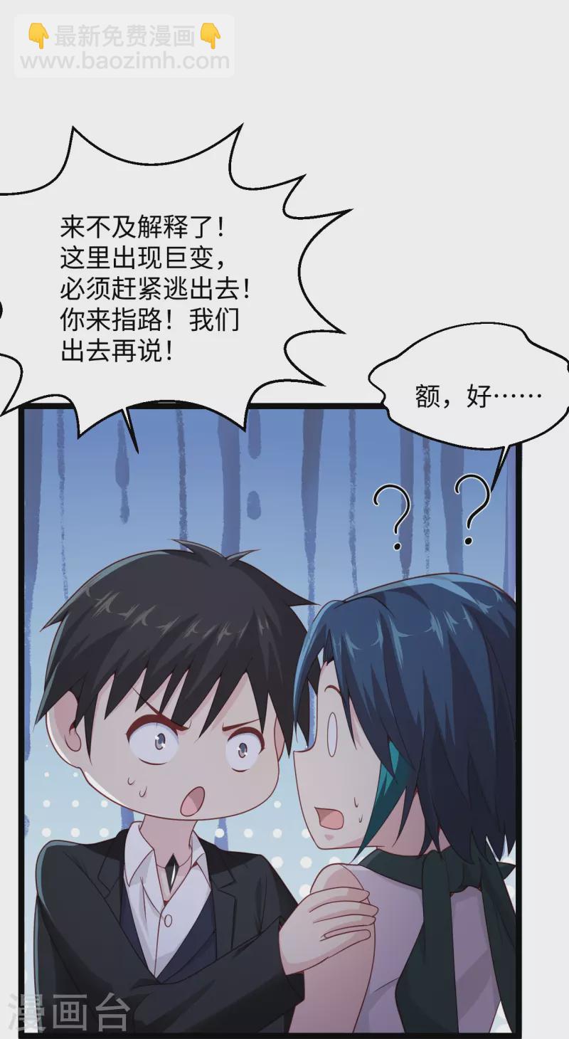 🍴绝品医圣 第284话 要科学，不要迷信！ 第8页