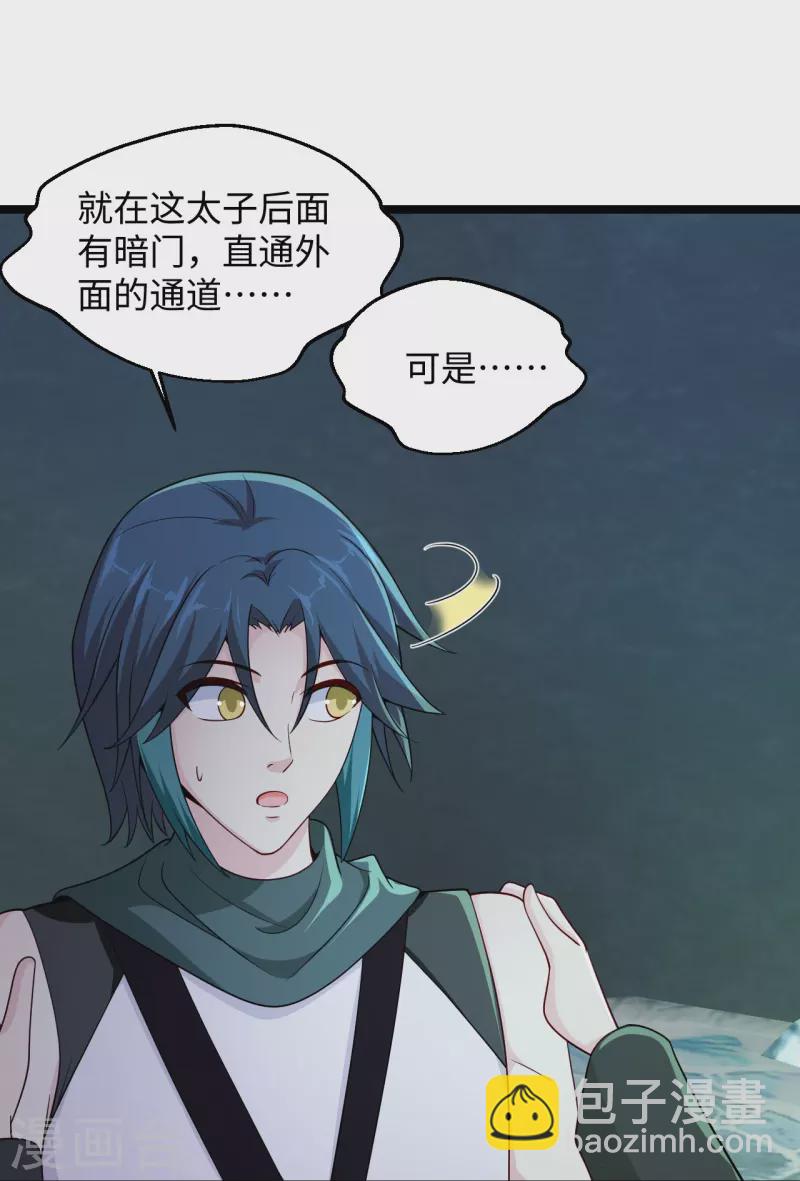 🍴绝品医圣 第284话 要科学，不要迷信！ 第9页