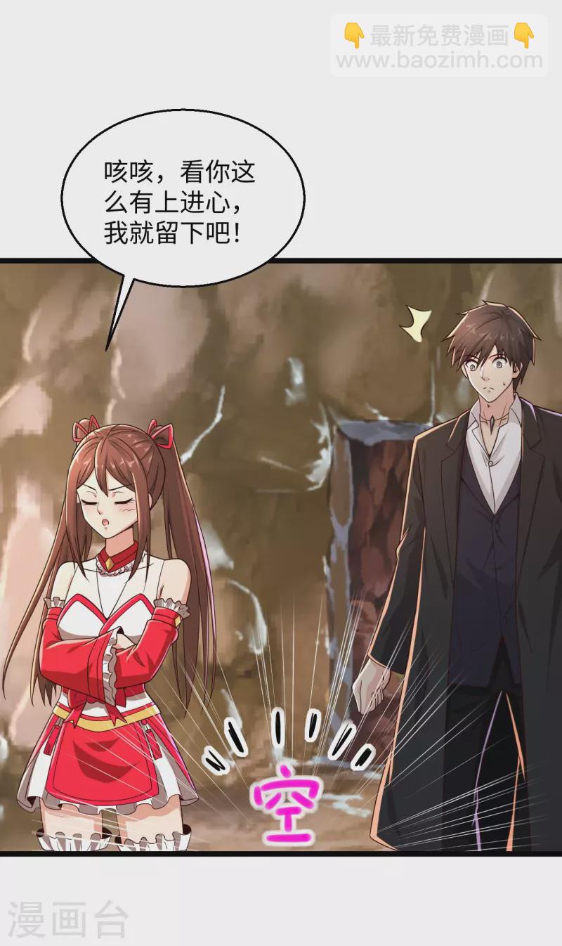 🍴绝品医圣 第286话 又坏了 第11页