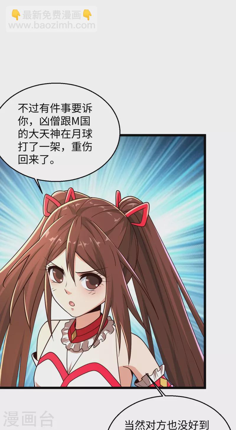 🍴绝品医圣 第286话 又坏了 第13页