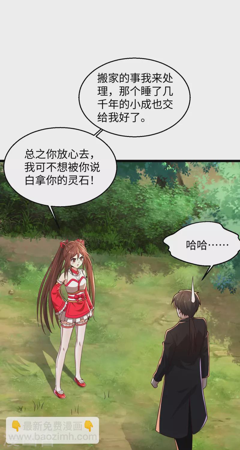 🍴绝品医圣 第286话 又坏了 第15页