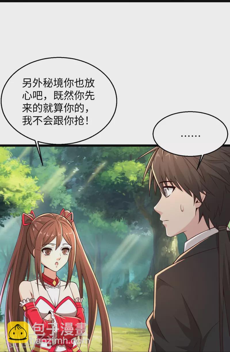 🍴绝品医圣 第286话 又坏了 第16页