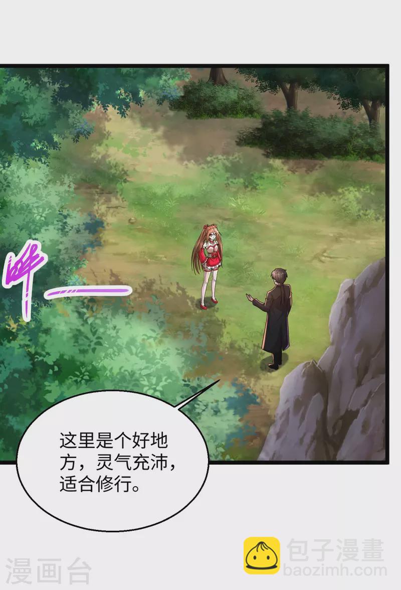 🍴绝品医圣 第286话 又坏了 第2页