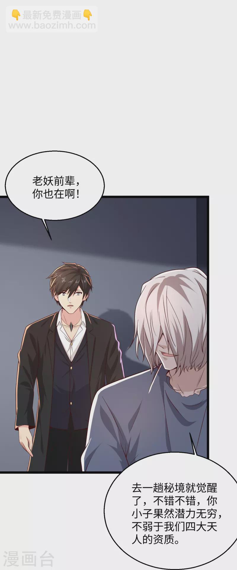 🍴绝品医圣 第286话 又坏了 第21页