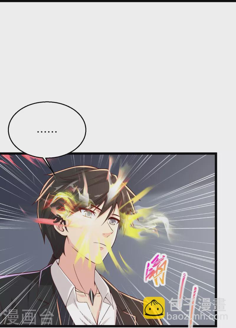 🍴绝品医圣 第286话 又坏了 第23页