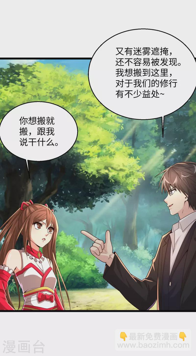 🍴绝品医圣 第286话 又坏了 第3页