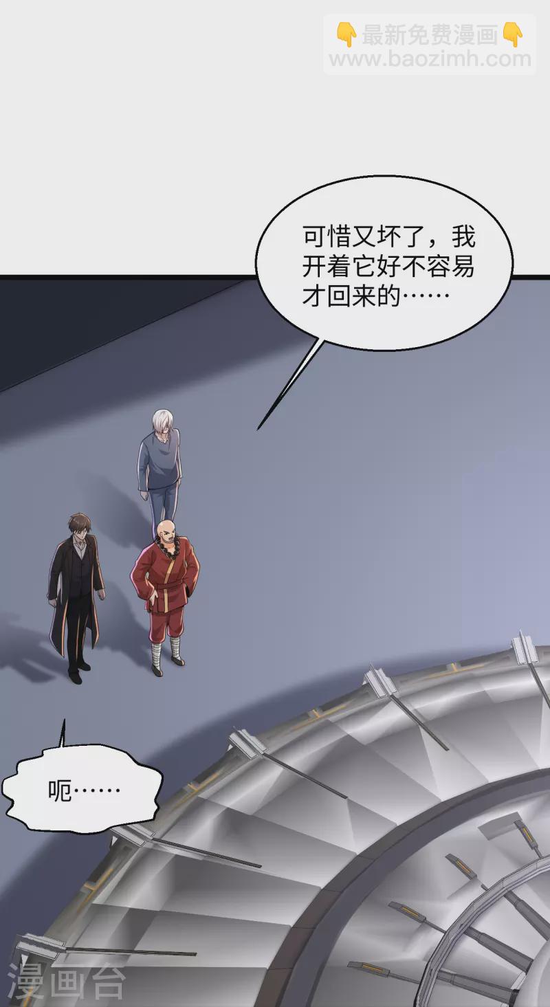 🍴绝品医圣 第286话 又坏了 第32页