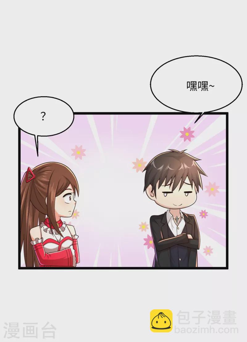 🍴绝品医圣 第286话 又坏了 第4页