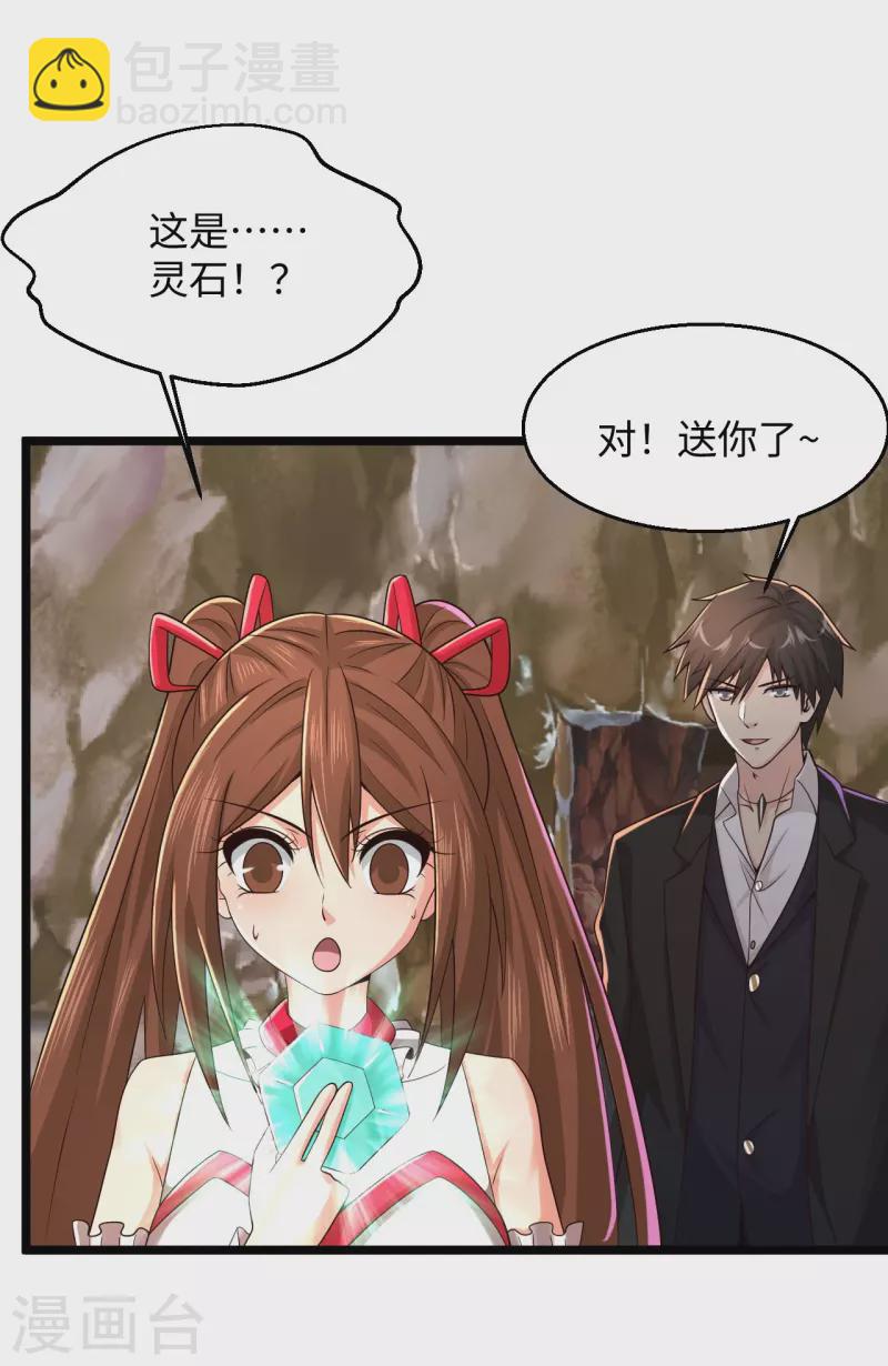 🍴绝品医圣 第286话 又坏了 第6页