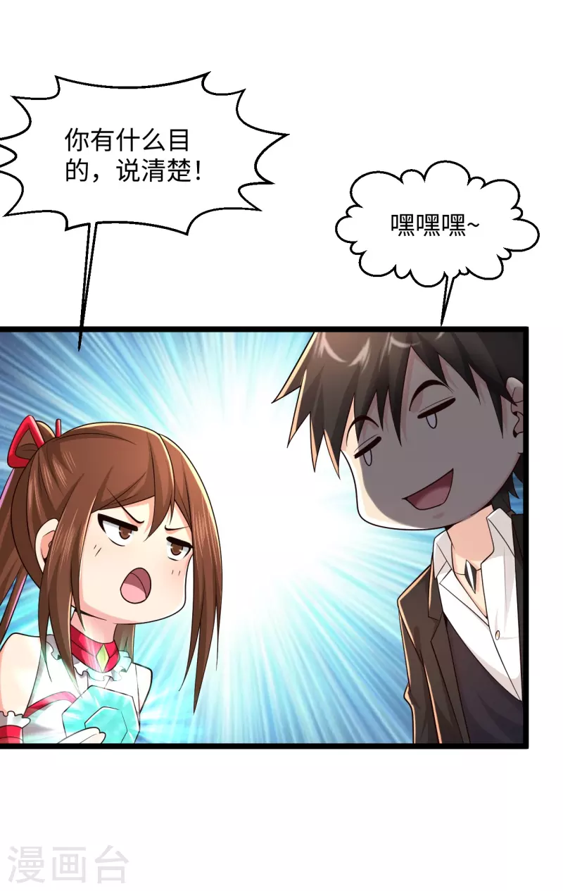 🍴绝品医圣 第286话 又坏了 第7页