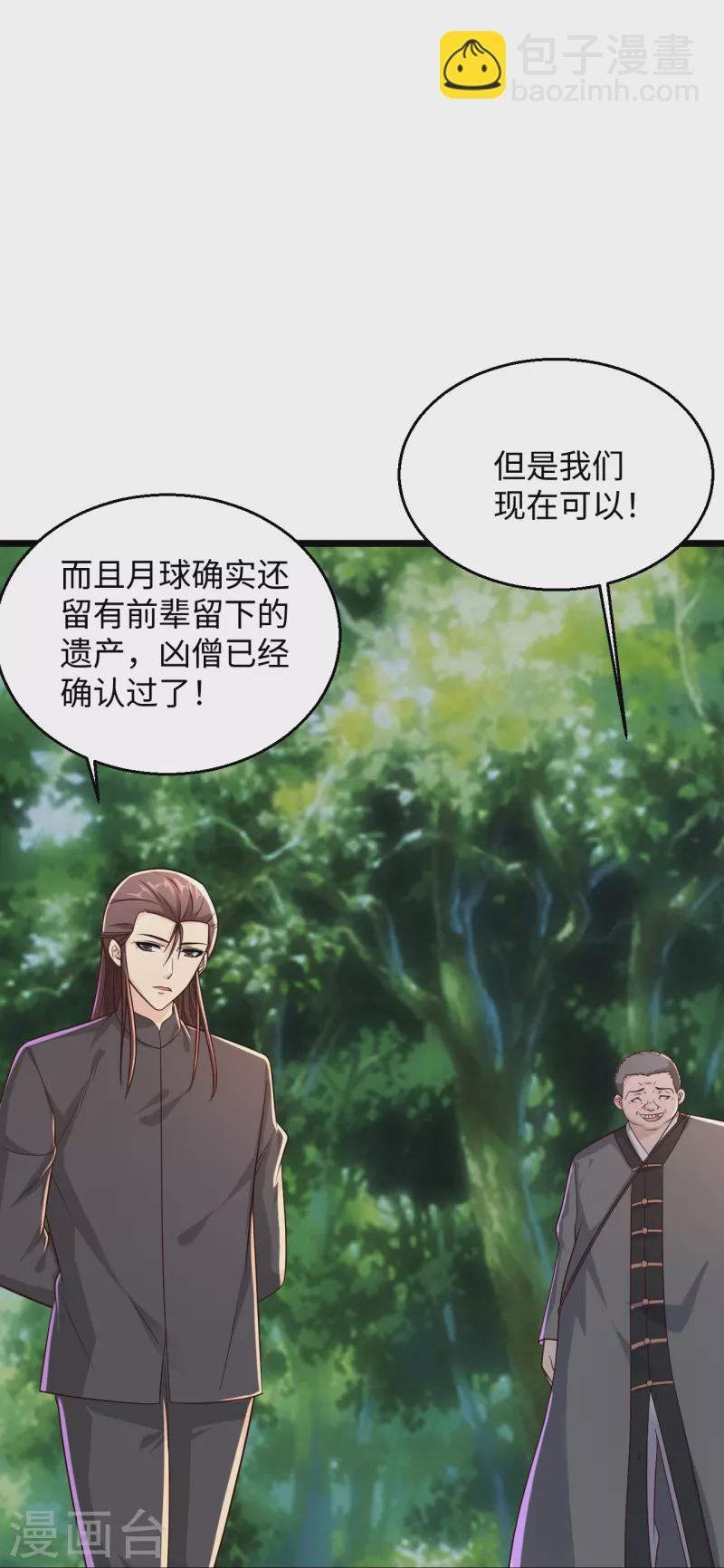 🍴绝品医圣 第288话 部分真相 第20页