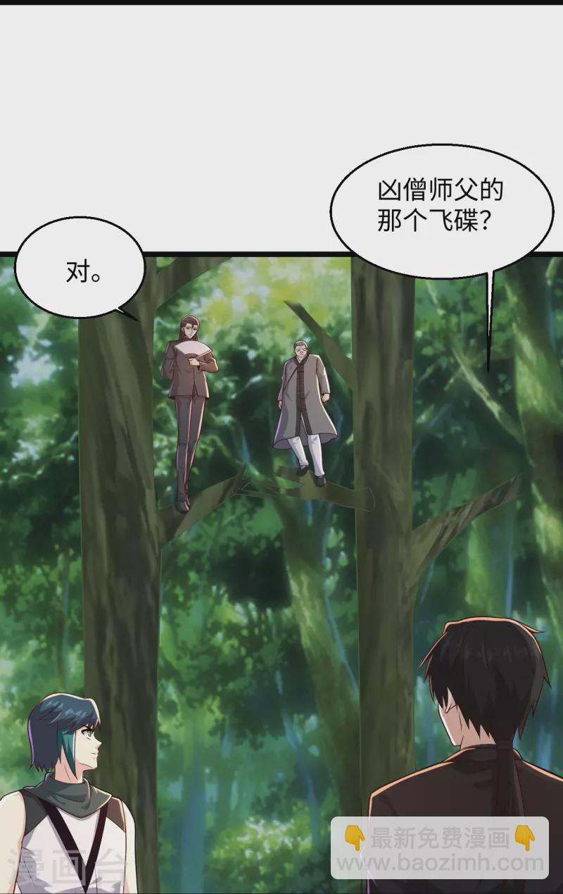 🍴绝品医圣 第288话 部分真相 第21页