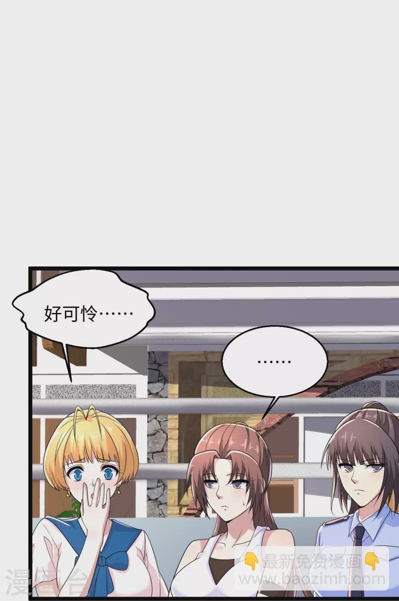 🍴绝品医圣 第288话 部分真相 第24页
