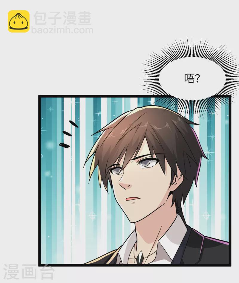 🍴绝品医圣 第288话 部分真相 第7页