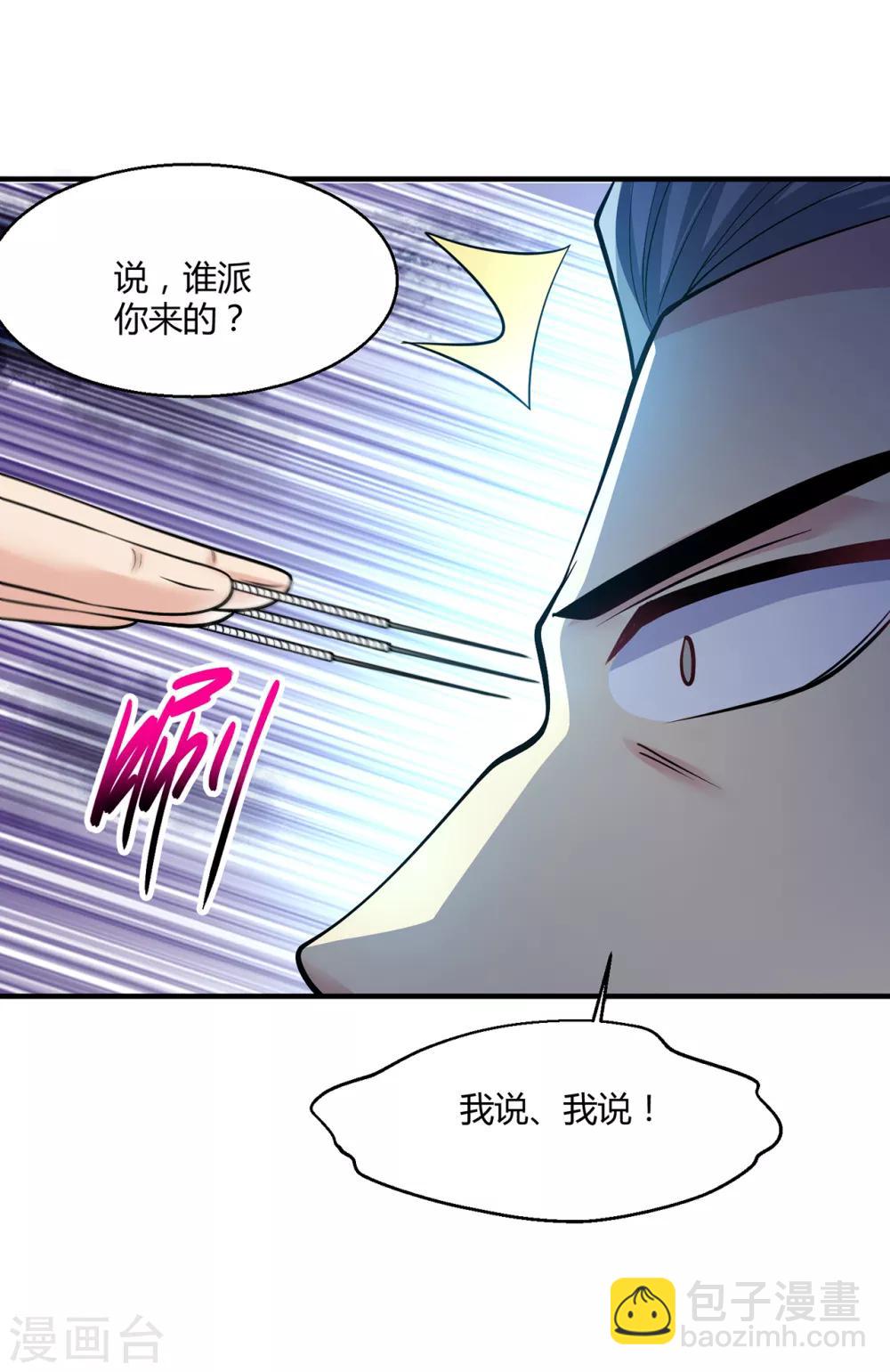 🍴绝品医圣 第3话 骑上我心爱的小摩托 第10页