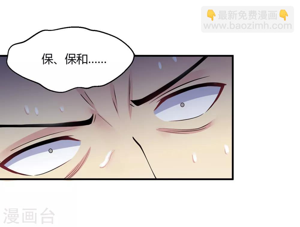 🍴绝品医圣 第3话 骑上我心爱的小摩托 第11页