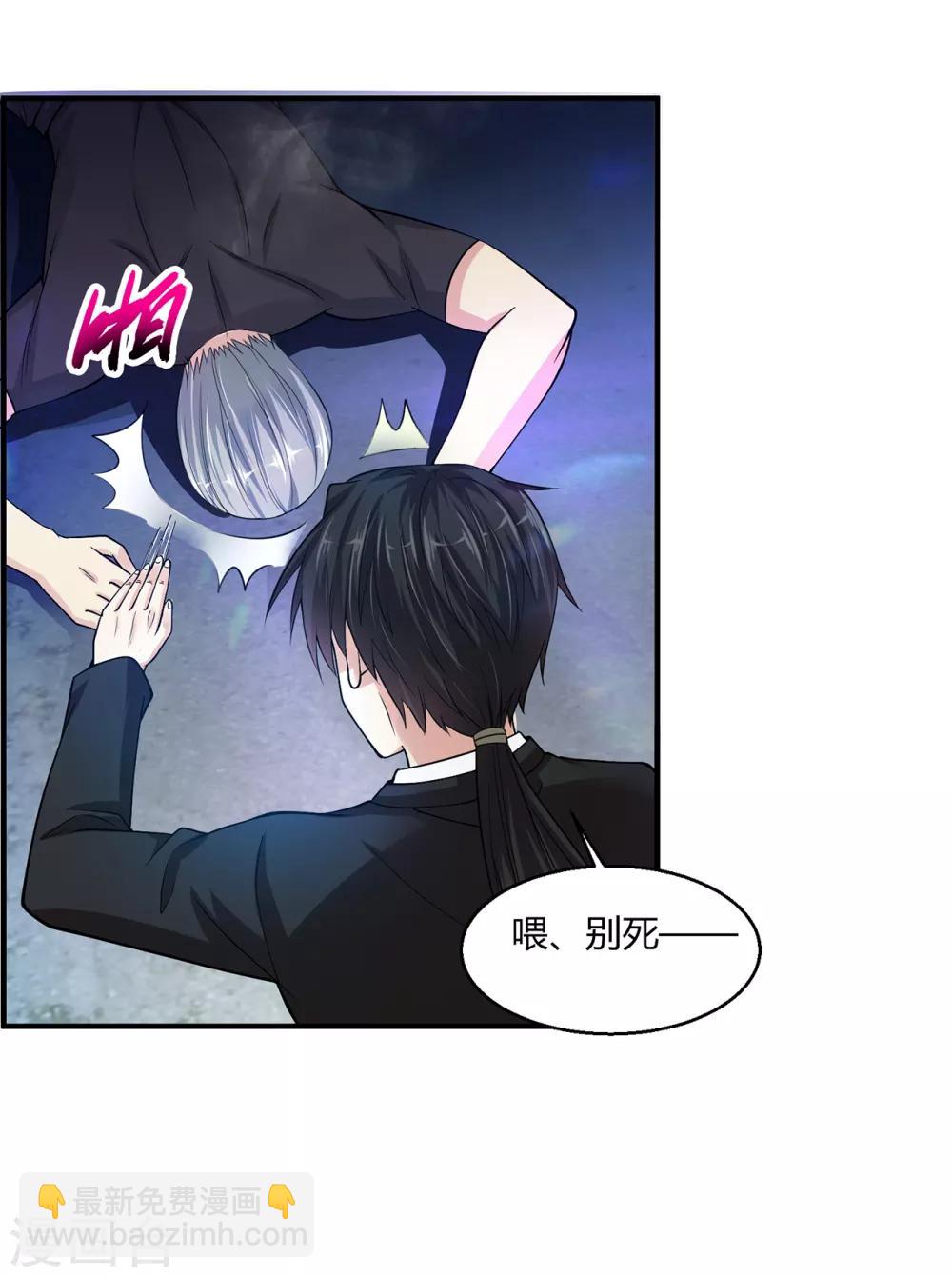 🍴绝品医圣 第3话 骑上我心爱的小摩托 第14页