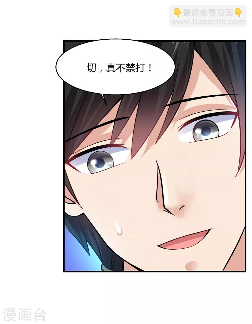 🍴绝品医圣 第3话 骑上我心爱的小摩托 第15页