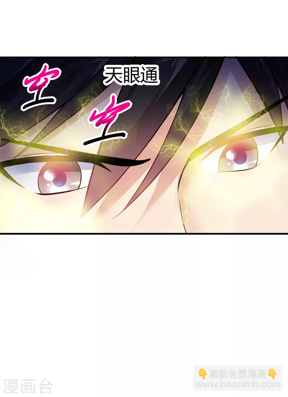 🍴绝品医圣 第3话 骑上我心爱的小摩托 第16页