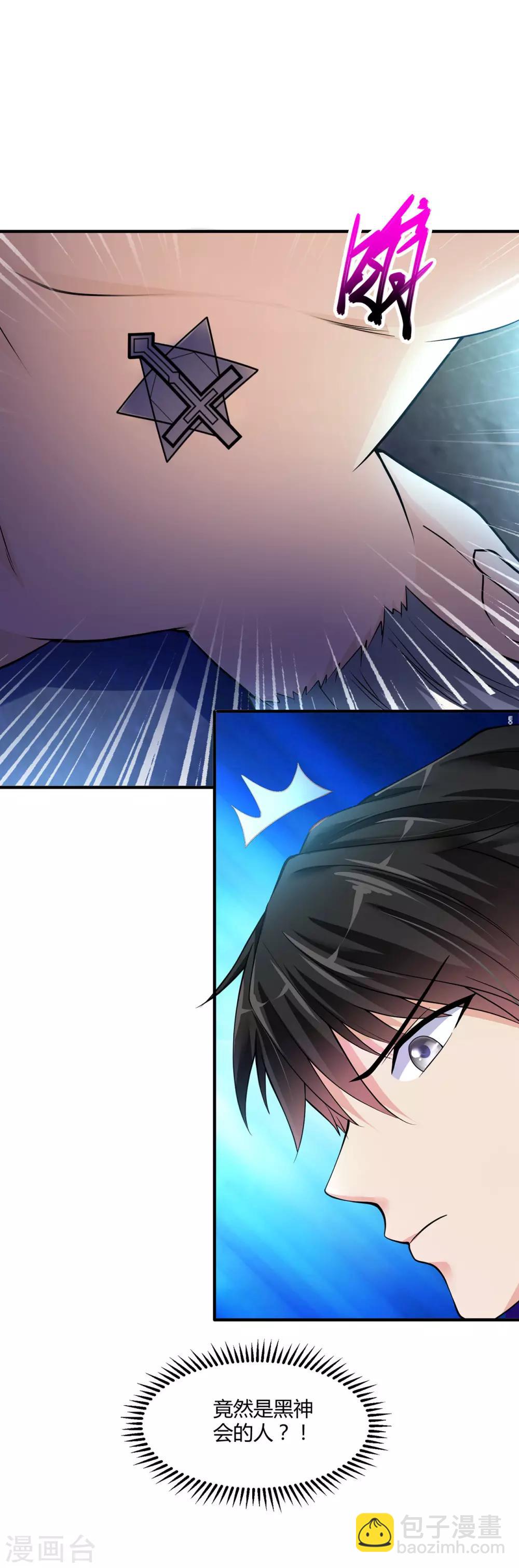 🍴绝品医圣 第3话 骑上我心爱的小摩托 第18页