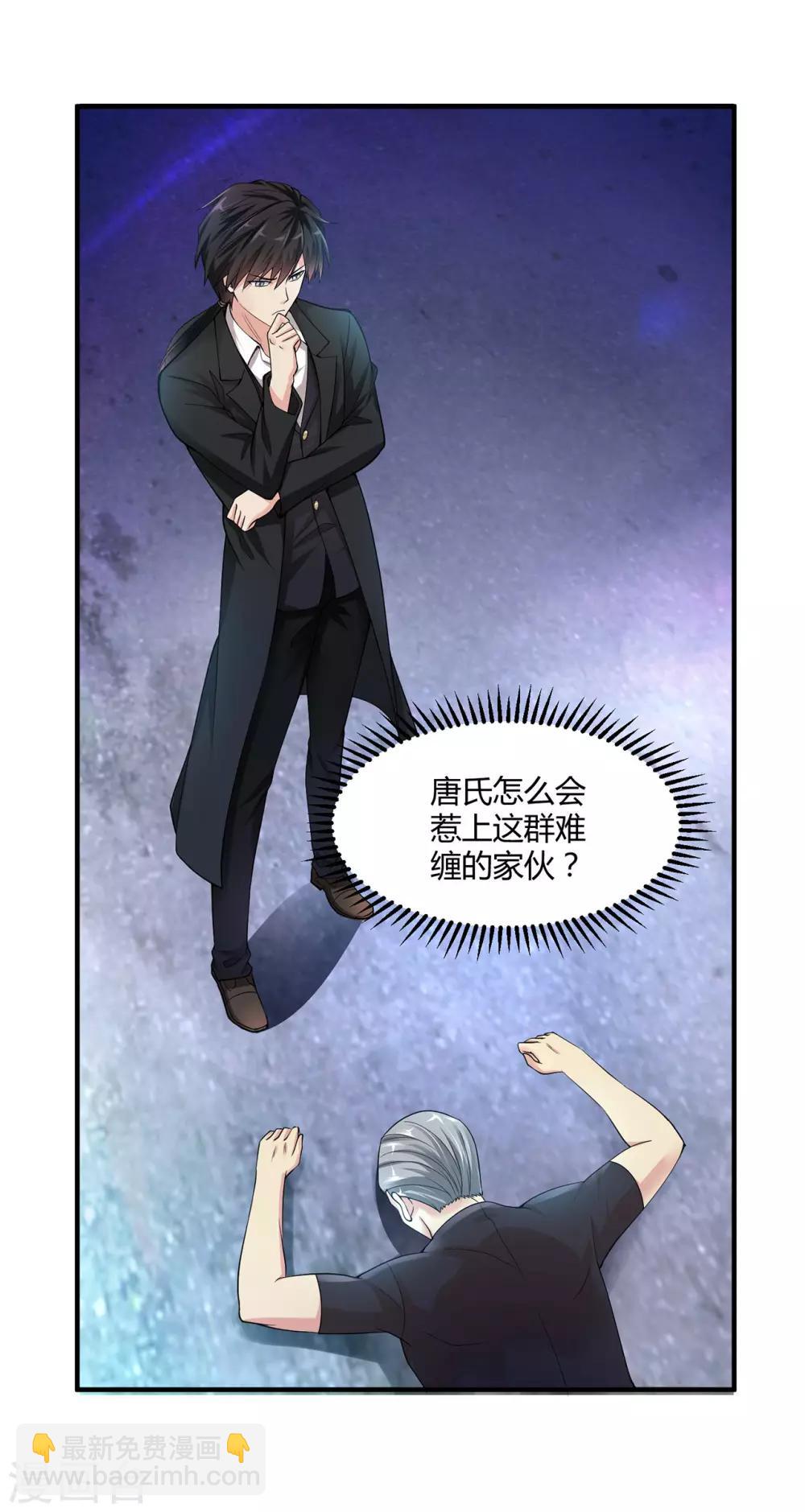 🍴绝品医圣 第3话 骑上我心爱的小摩托 第19页