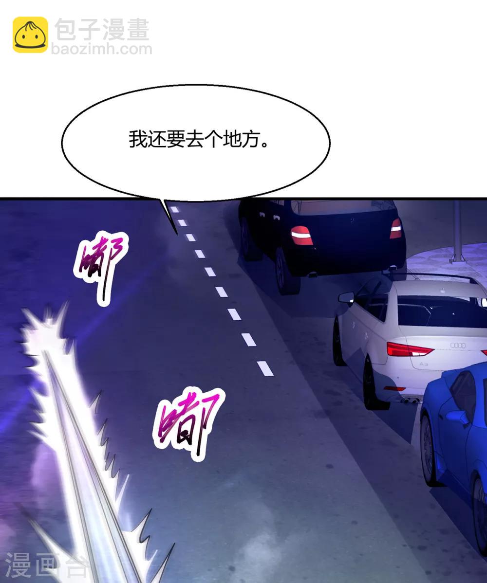 🍴绝品医圣 第3话 骑上我心爱的小摩托 第25页