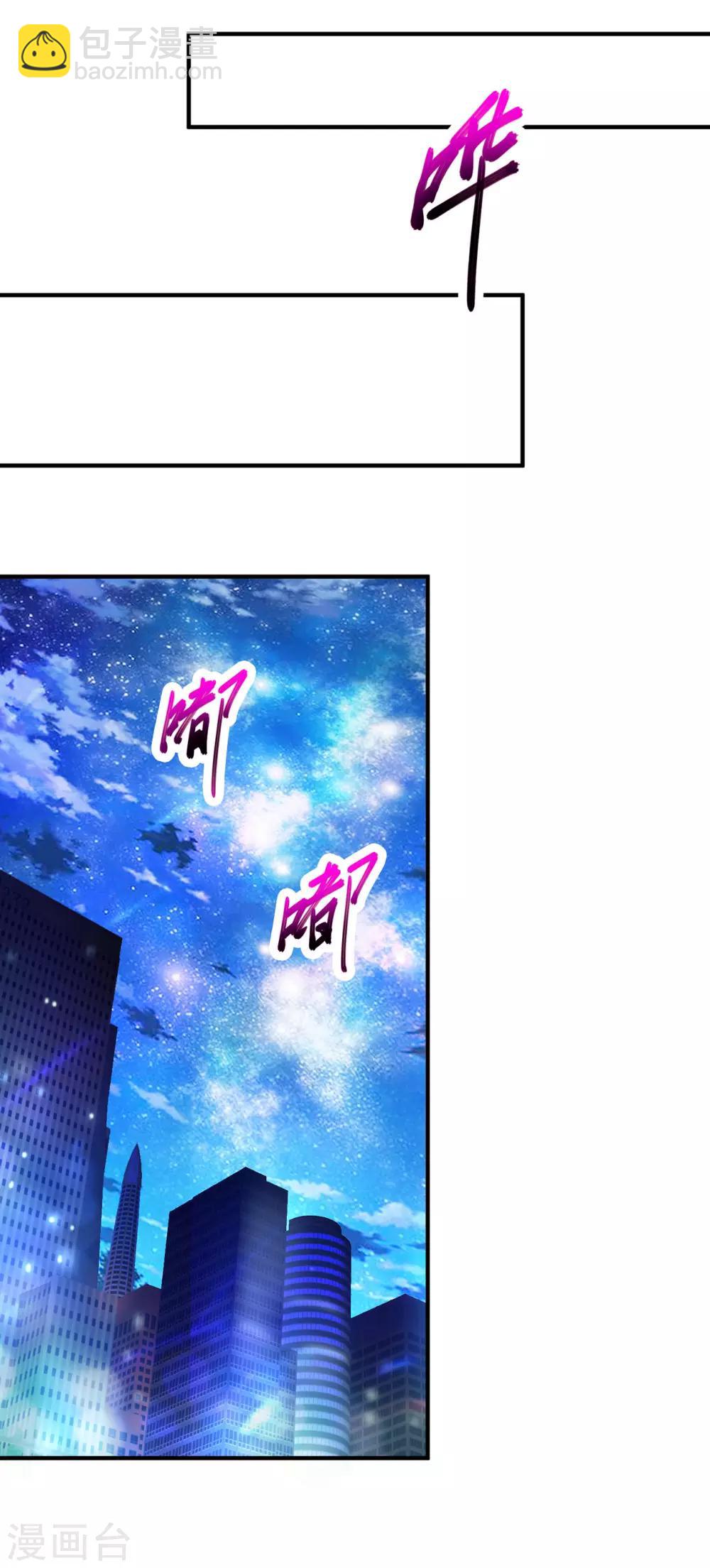 🍴绝品医圣 第3话 骑上我心爱的小摩托 第27页