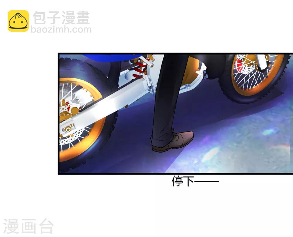 🍴绝品医圣 第3话 骑上我心爱的小摩托 第28页