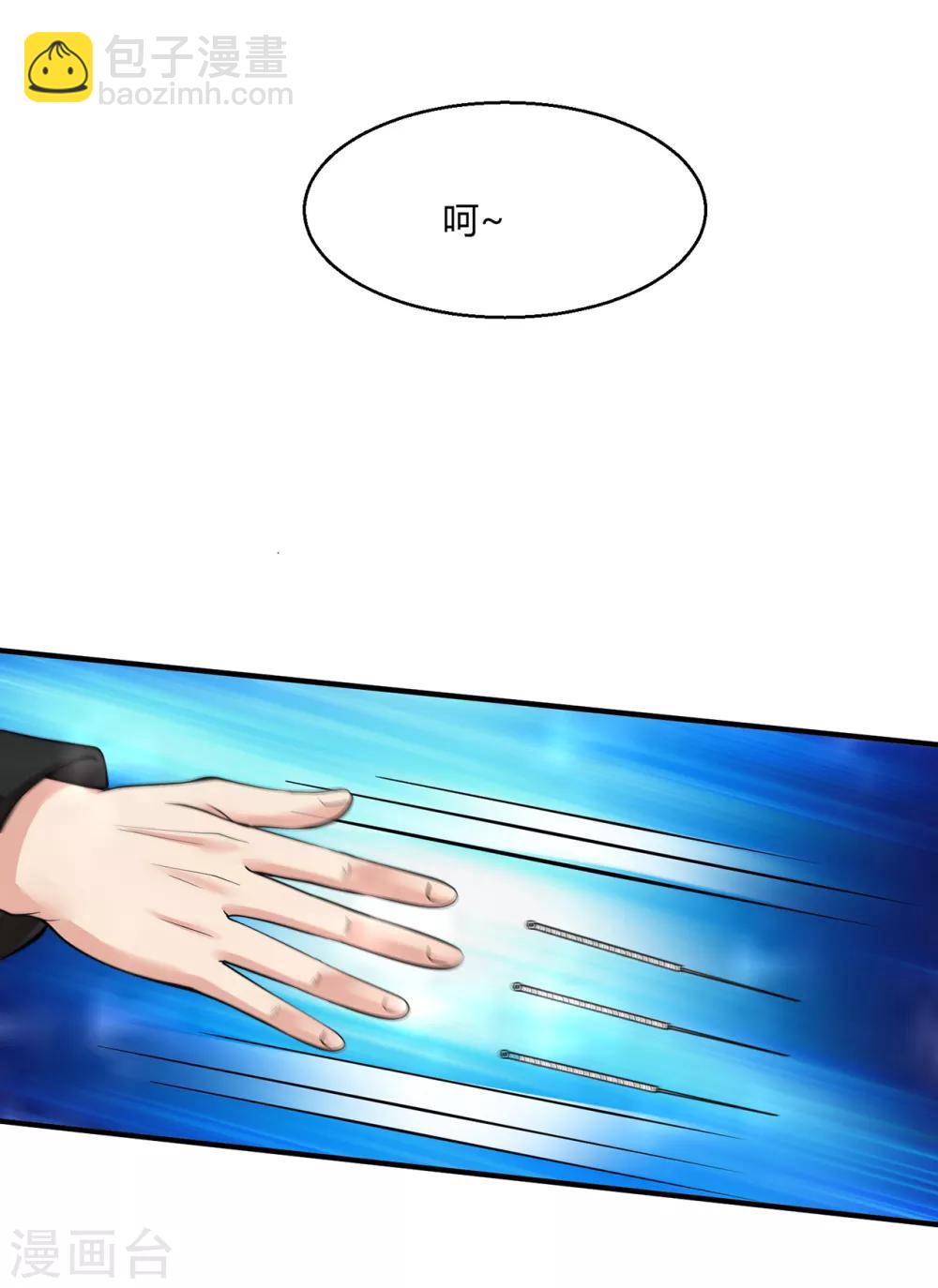 🍴绝品医圣 第3话 骑上我心爱的小摩托 第3页