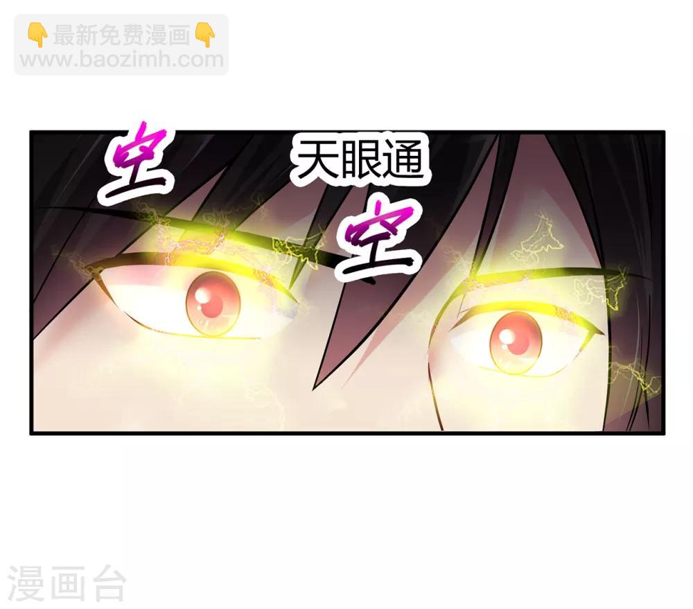 🍴绝品医圣 第3话 骑上我心爱的小摩托 第31页