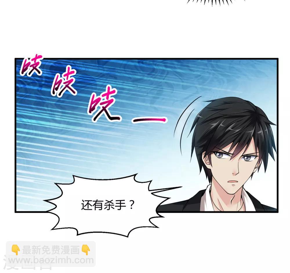 🍴绝品医圣 第3话 骑上我心爱的小摩托 第33页