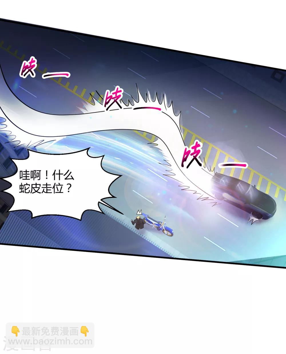 🍴绝品医圣 第3话 骑上我心爱的小摩托 第34页