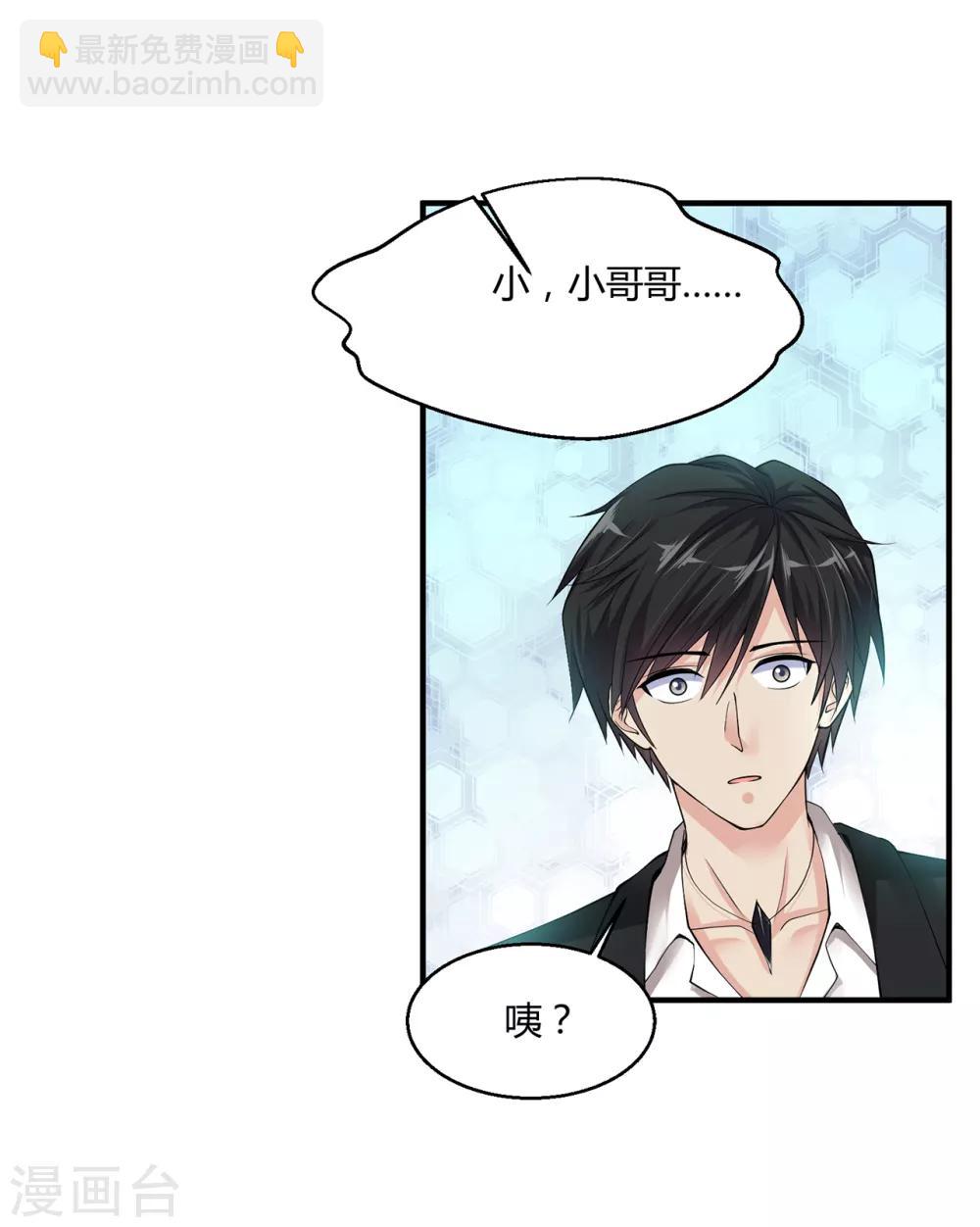 🍴绝品医圣 第3话 骑上我心爱的小摩托 第37页