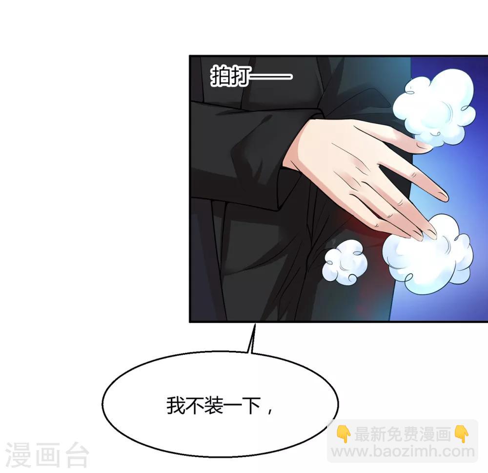 🍴绝品医圣 第3话 骑上我心爱的小摩托 第7页