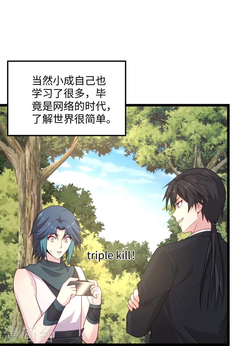 🍴绝品医圣 第290话 灭宗 第10页