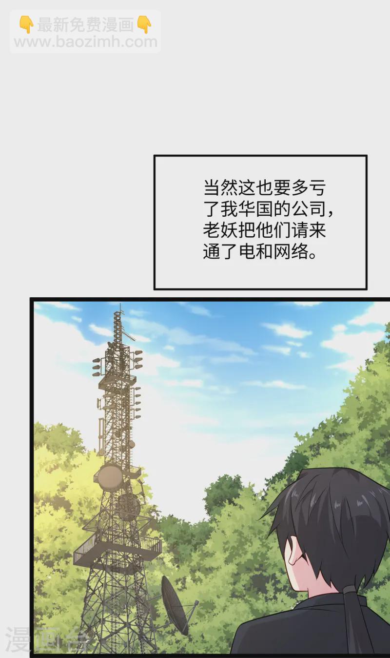 🍴绝品医圣 第290话 灭宗 第11页