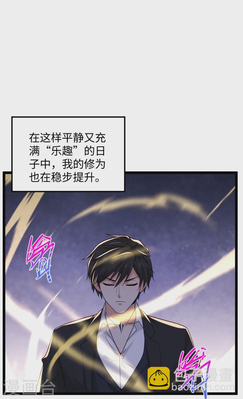 🍴绝品医圣 第290话 灭宗 第13页